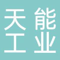 江苏天能工业电池有限公司