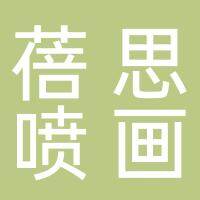 宿迁市庭碧轩园林绿化有限公司