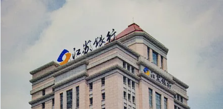 宿迁25人！江苏银行宿迁分行2022届校园招聘啦！