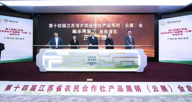 沭阳红石榴在江苏特色农产品“云”上参展