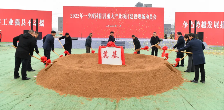总投资342亿元! 沭阳34个重大产业项目集中开工！