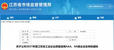 名单公布！宿迁这些企业上榜