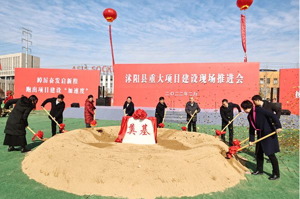沭阳：持续奔跑吹响重大项目建设“冲锋号”
