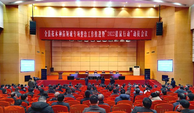 沭阳：一场特殊的会议直播，观看人次10万+