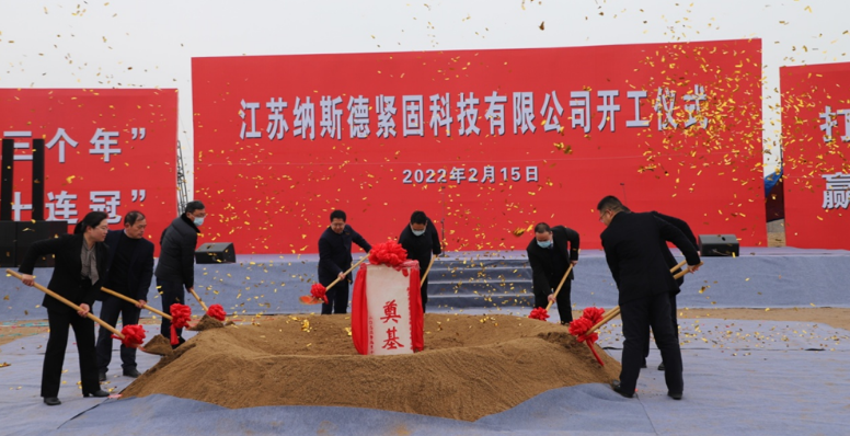 沭阳青伊湖：招商引资实现“开门红”