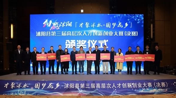 江苏沭阳：2100万元资助人才创新创业大赛获奖项目