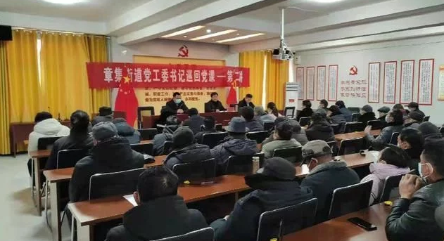江苏沭阳章集党工委书记巡回党课让党员精神焕发