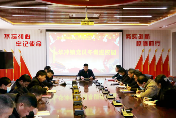 沭阳县华冲镇：冬训“三覆盖”，激活党员学习“新引擎”