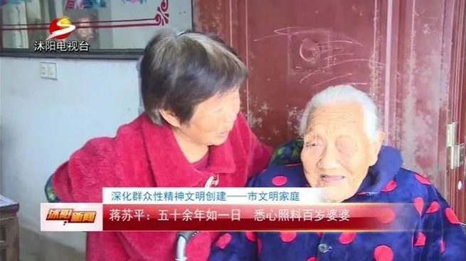 她的故事令人尊敬！沭阳章集人！