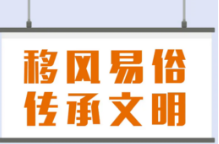 沭阳县塘沟镇：移风易俗倡新风 抗击疫情显真情