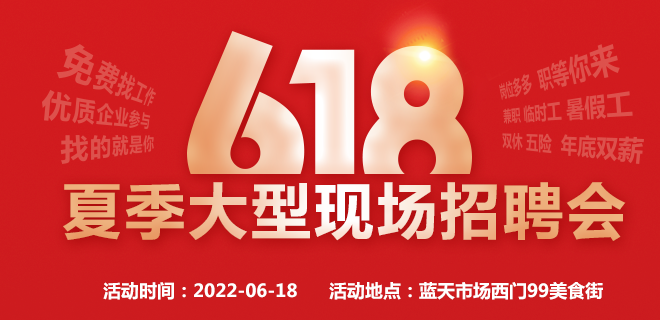 重磅预告！“就”在民企，“职”向未来大型招聘会，相约本周六！