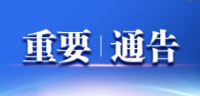 免费！沭阳50个核酸采样点公布！
