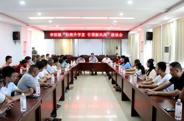 沭阳县李恒镇：文明新风拂面来