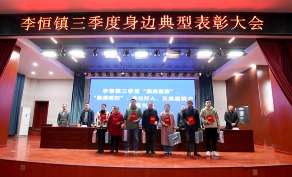 沭阳县李恒镇：选树身边典型 培育文明乡风