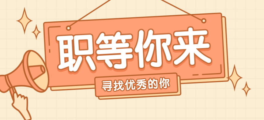 五险一金！沭阳县“12345”政府热线话务员招聘公告