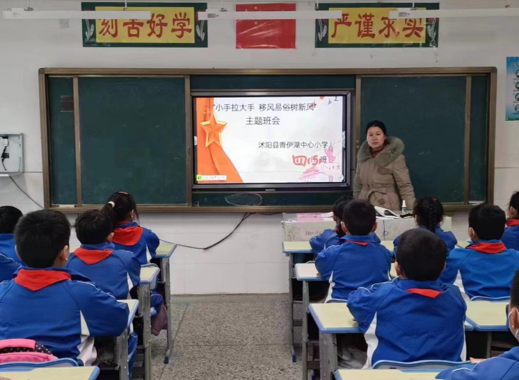 沭阳县青伊湖镇：移风易俗进校园 文明新风我先行