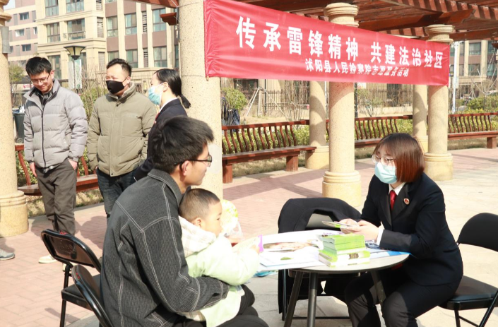 沭阳县人民检察院：传承雷锋精神 共建法治社区