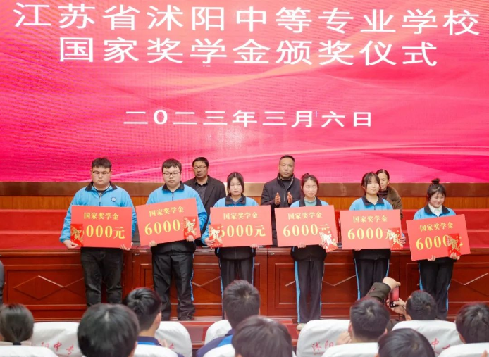 厉害！沭阳这7名学子获得国家奖学金