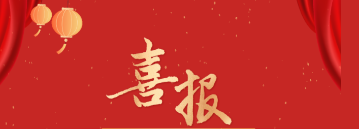 省级表彰！沭阳这些单位、企业上榜
