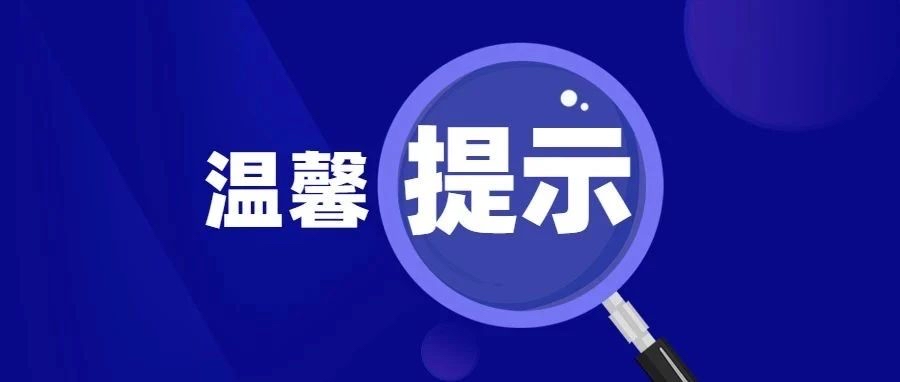 沭阳小学网上报名时间公布