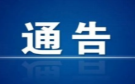 这项补助，延续至12月底！