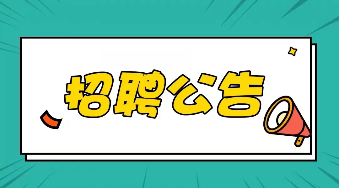宿迁市公安局公开招聘文职辅警简章