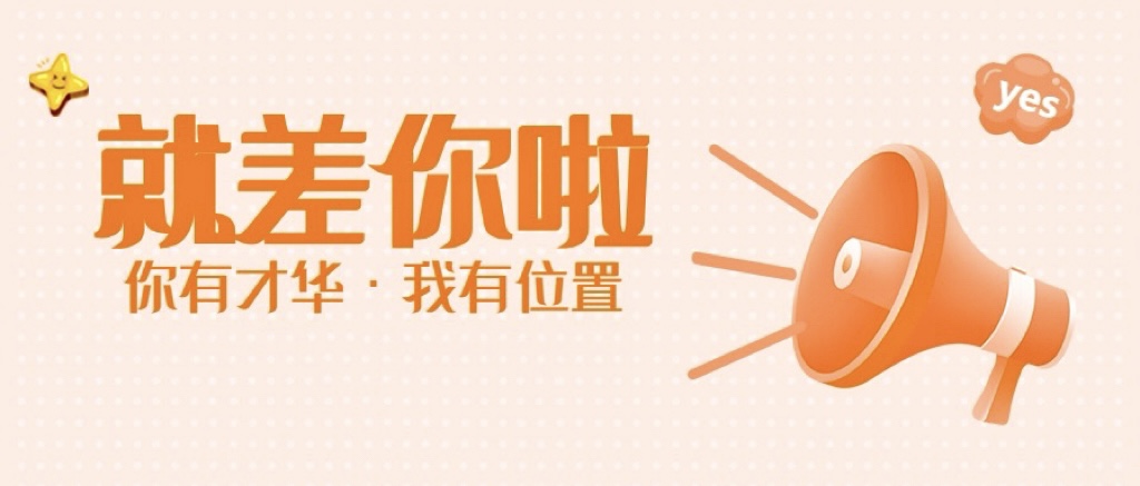 沭阳县中医院湖东分院期待你的加入！