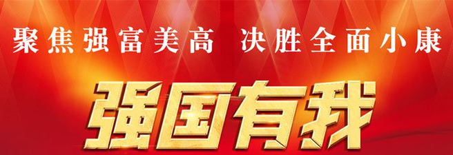 沭阳：打造工业“雁阵”梯队 铸造经济发展新引擎